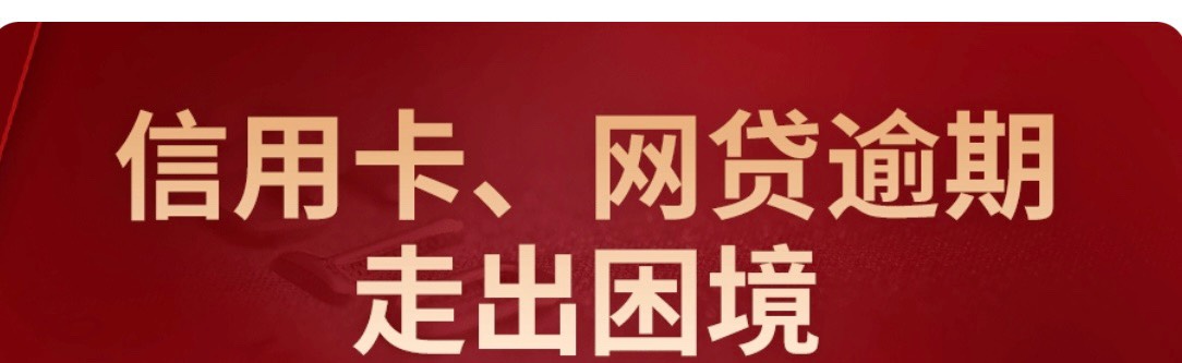切记！网贷开始逾期后，想上岸就应该这样做！

当借款人陷入网贷困境无法自拔时，除了44 / 作者:吉数调解中心 / 
