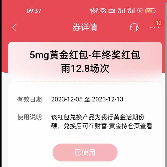 招商红包雨

18 / 作者:生蚝熟了 / 