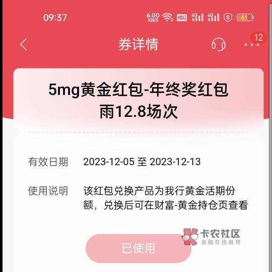 招商红包雨

48 / 作者:生蚝熟了 / 