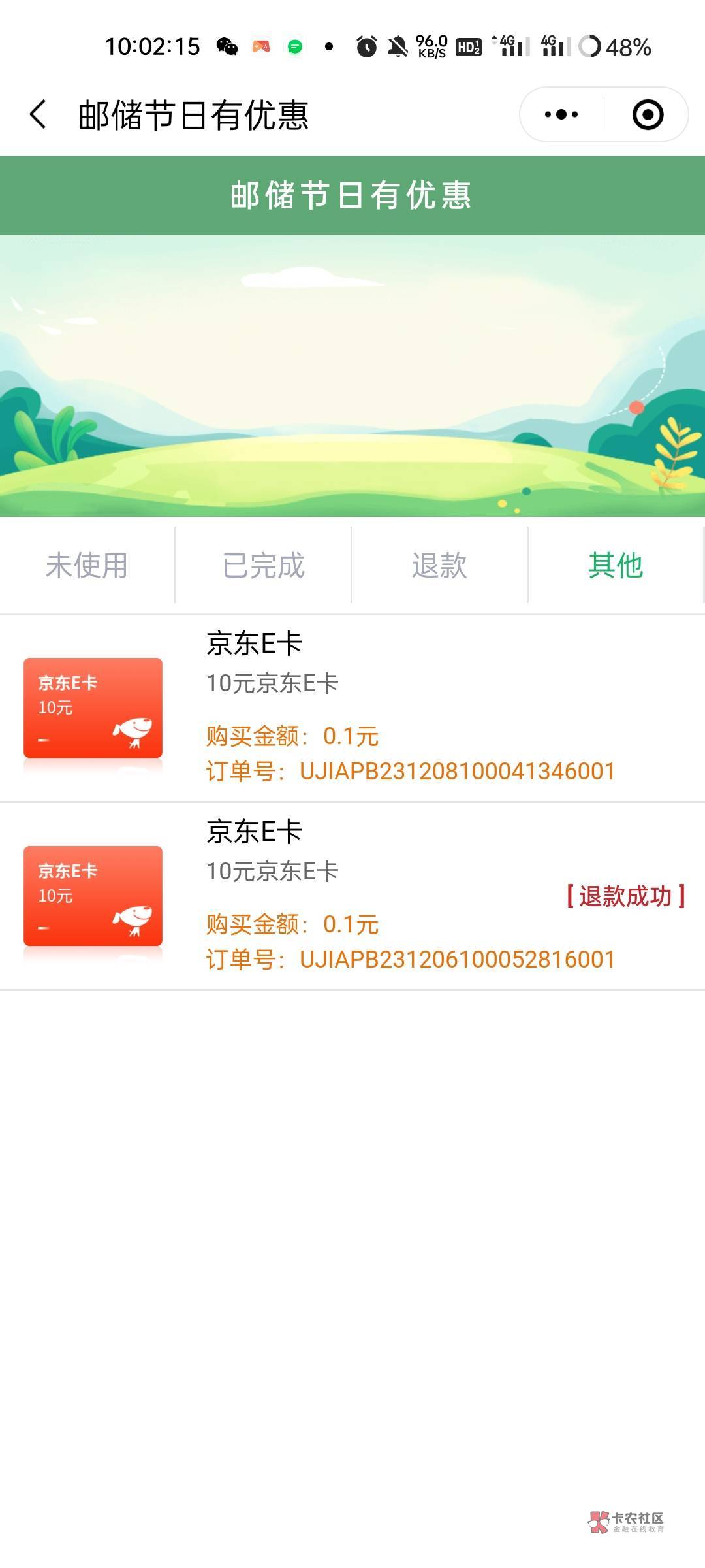 不是都讲很难抢吗 两次都是直接跳付款的

26 / 作者:赵大涵 / 