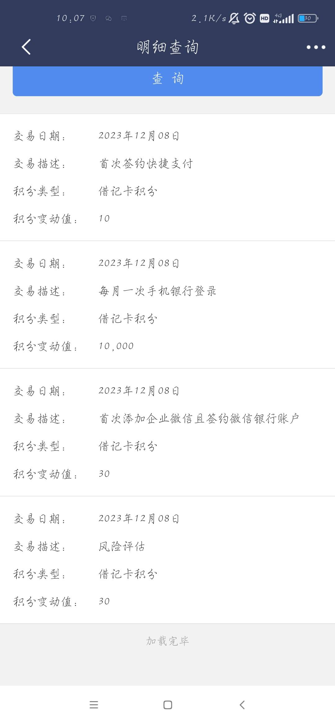 哦豁，民生一万积分，好像能换几十毛吧？

36 / 作者:有点浪 / 