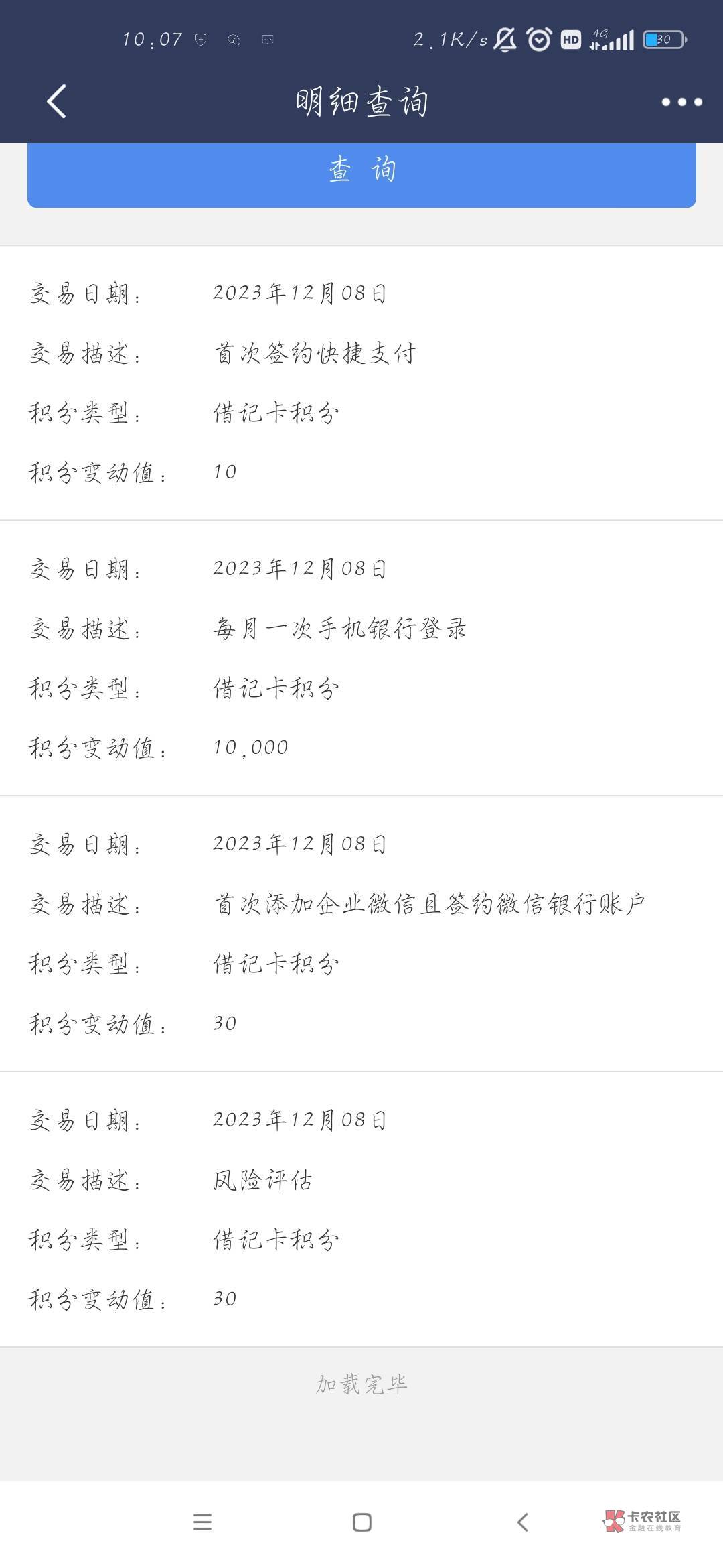 哦豁，民生一万积分，好像能换几十毛吧？

44 / 作者:有点浪 / 