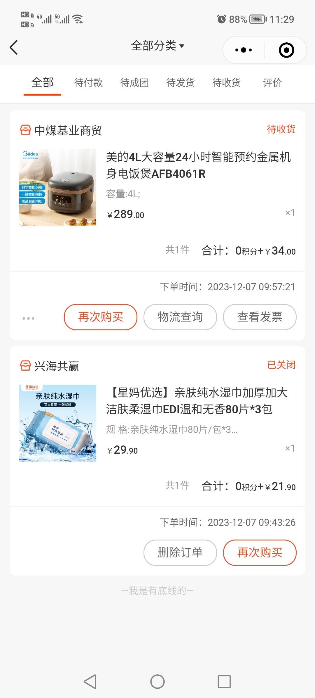 昨天星妈物流信息出来了。

87 / 作者:悲切的城市丶 / 