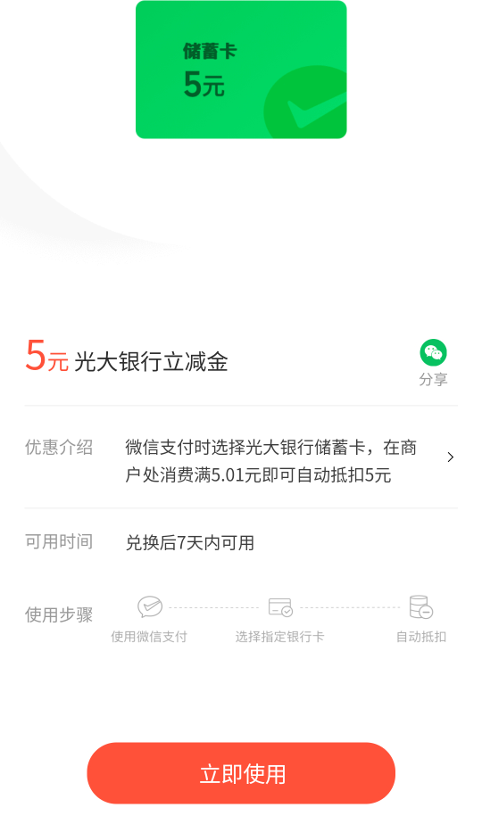 光大不是18毛吗每月？还有其他的么？

66 / 作者:神手老马།༢ / 