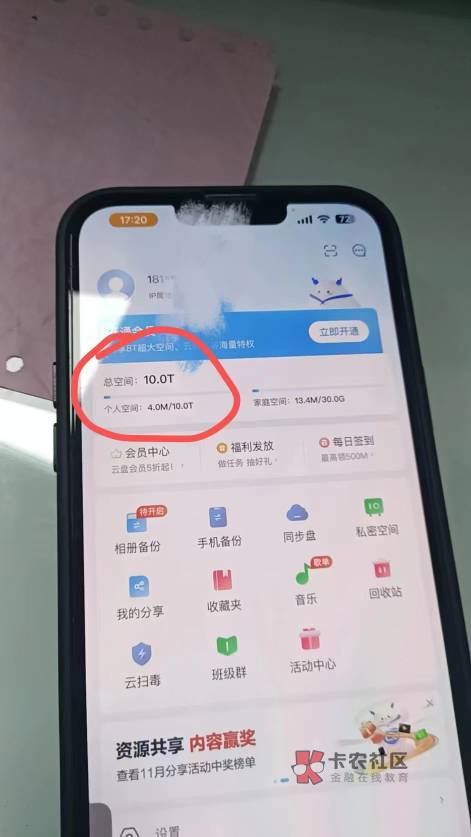 用电信号码用户手机下载天翼云盘APP

号码登录有10t云盘的（只支持电信号码）40r


30 / 作者:你瞅啥呢3 / 