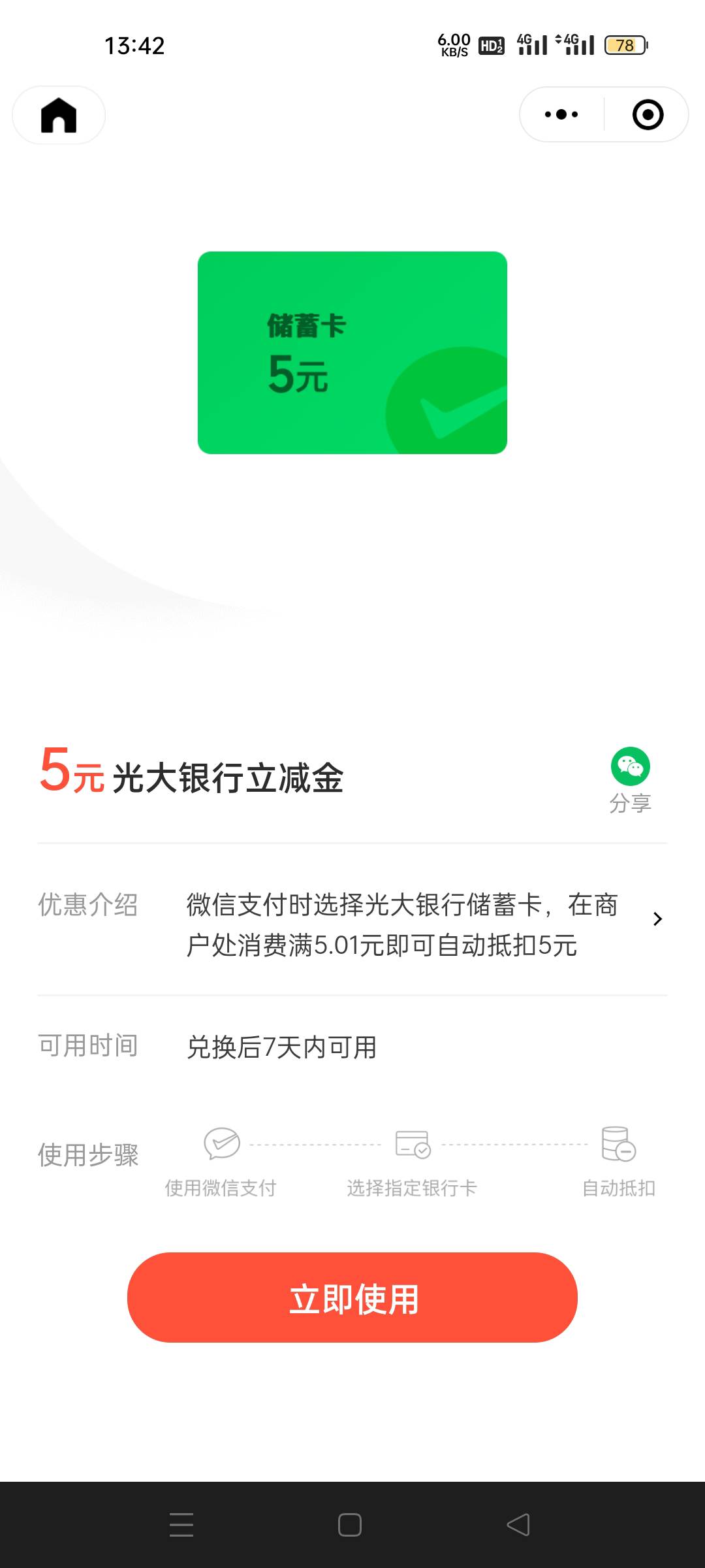 光大只有一个5吗

37 / 作者:生蚝熟了 / 