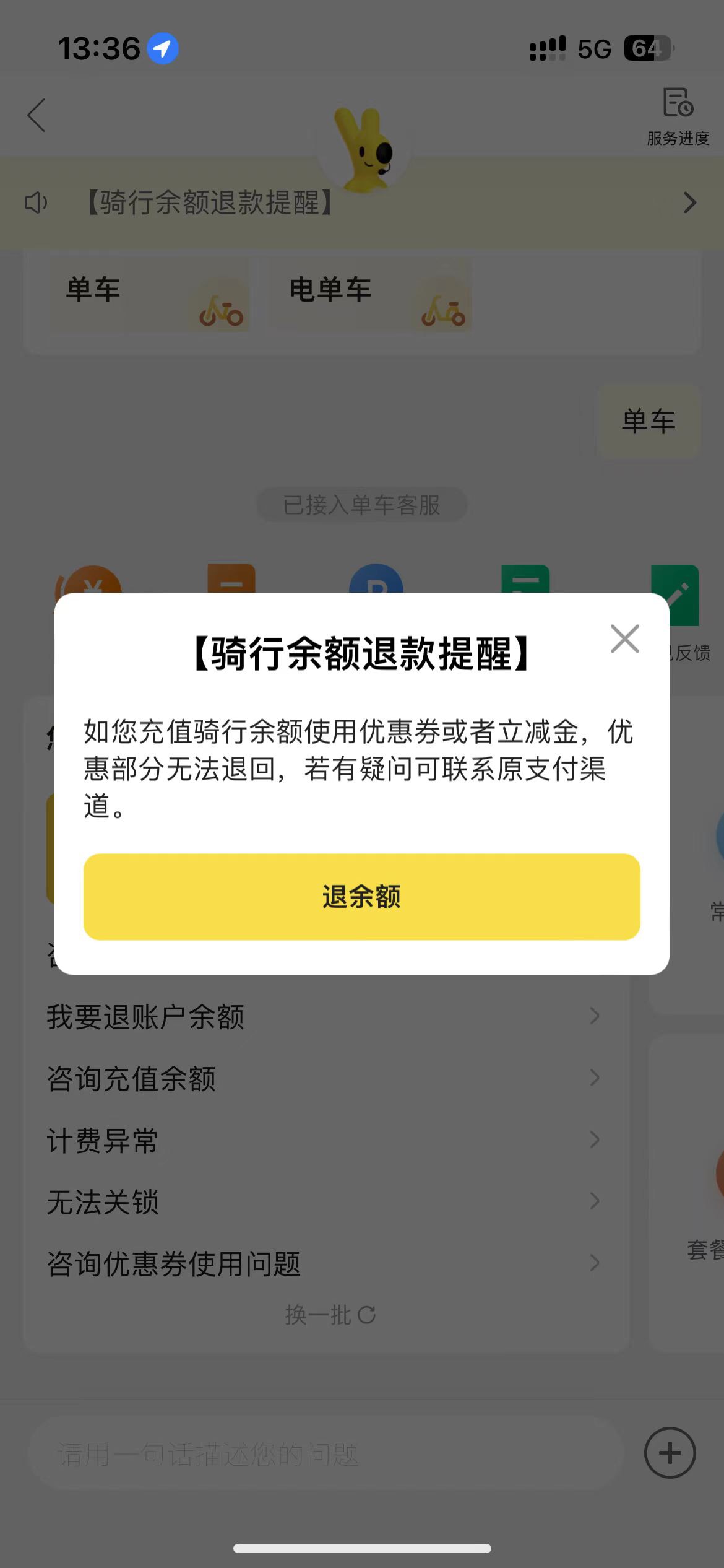 美团单车冲废了？

55 / 作者:你就会逼逼赖赖 / 