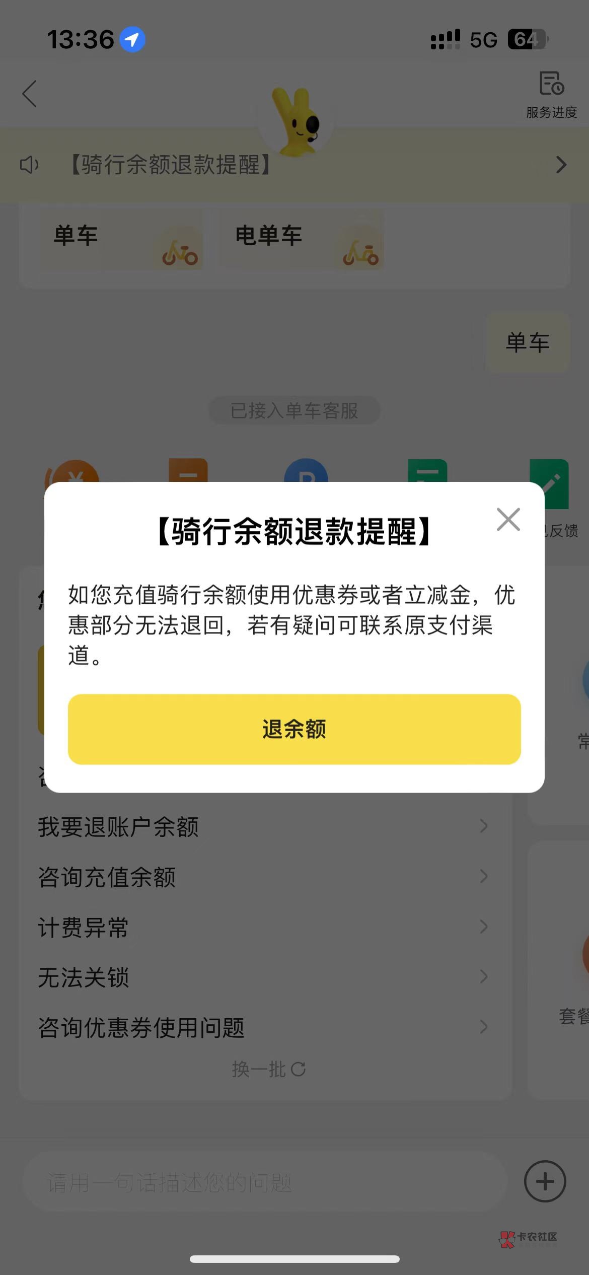 美团单车冲废了？

17 / 作者:你就会逼逼赖赖 / 