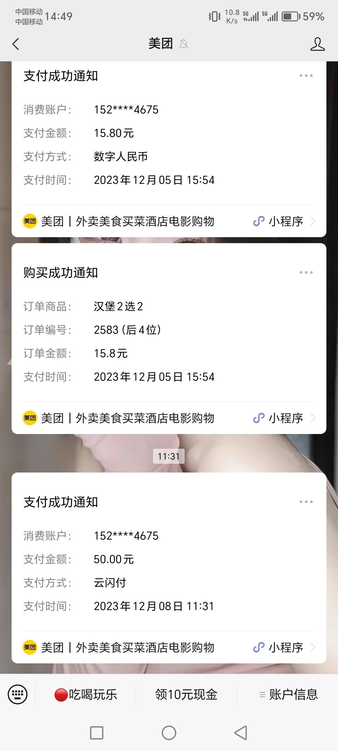 s币美团，退款不到账，最后40毛全押他身上了

90 / 作者:肥羔羊 / 