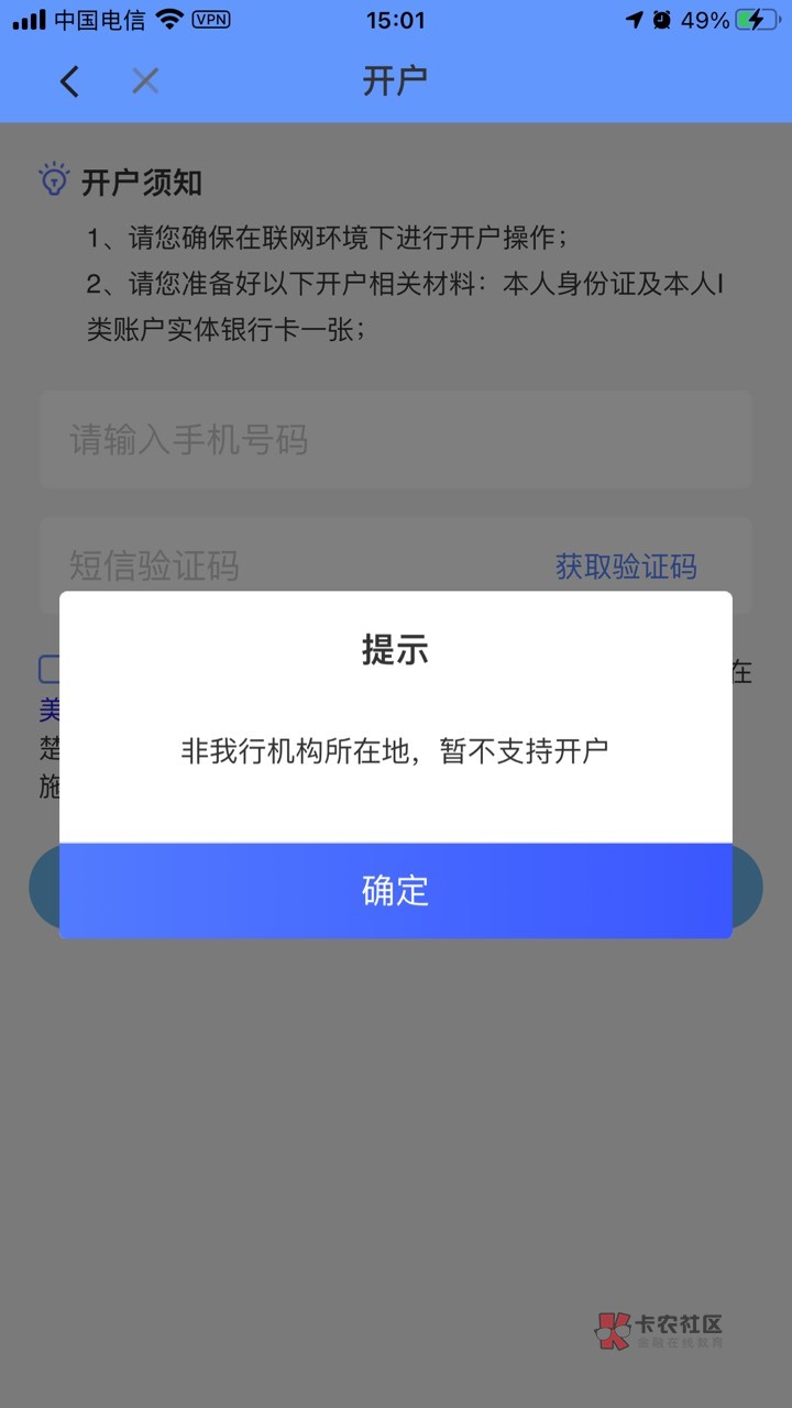 厦门国际这啥情况？有没有老哥知道的？京东金融不行，搜索小金卡直接出之前开过的民生37 / 作者:张显宗 / 