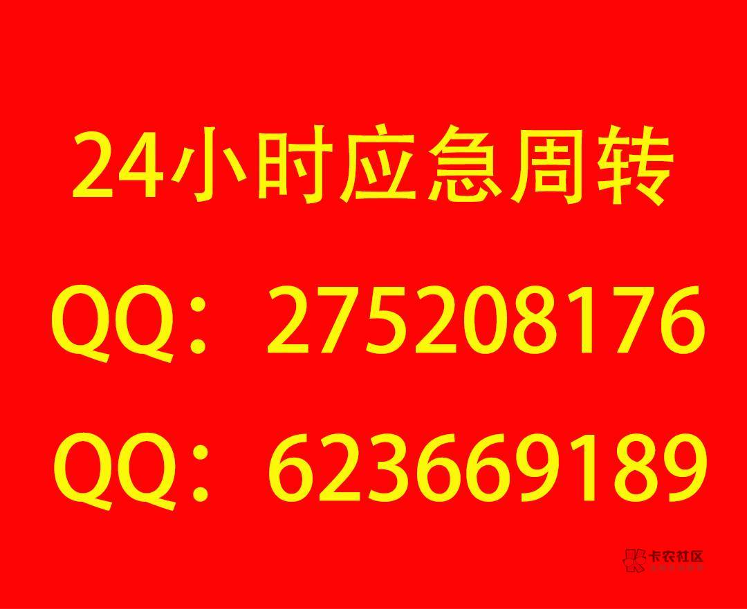 应急贷，下不了款的老哥都看过来，财务CW在线，无当前逾期即可放款，极速审核下款，芝52 / 作者:梦瑶金融 / 