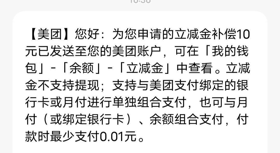 美团可以呀。数币车。三天没到就打电话去。昨天给我到了的。今天还给我回访，直接给我12 / 作者:爱意圣诞节 / 