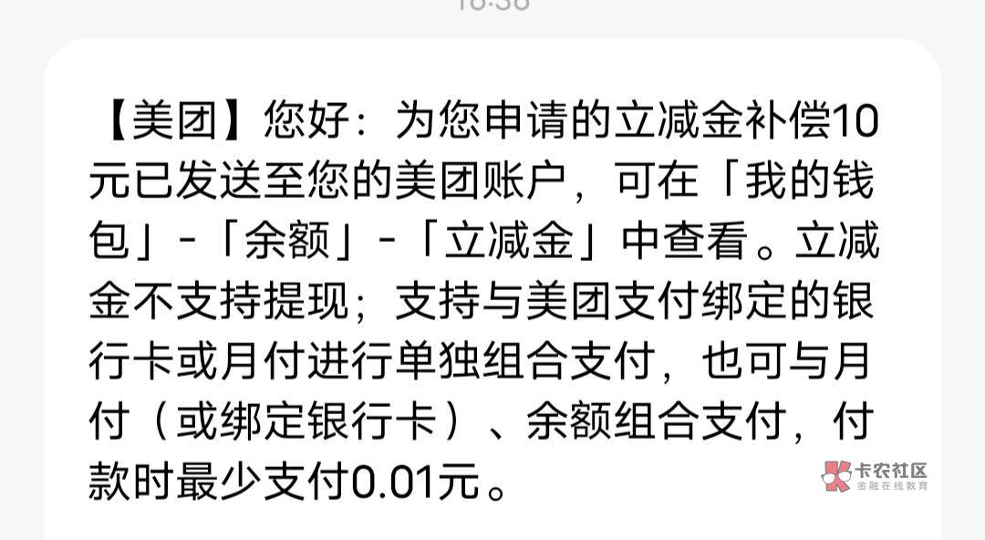 美团可以呀。数币车。三天没到就打电话去。昨天给我到了的。今天还给我回访，直接给我20 / 作者:爱意圣诞节 / 