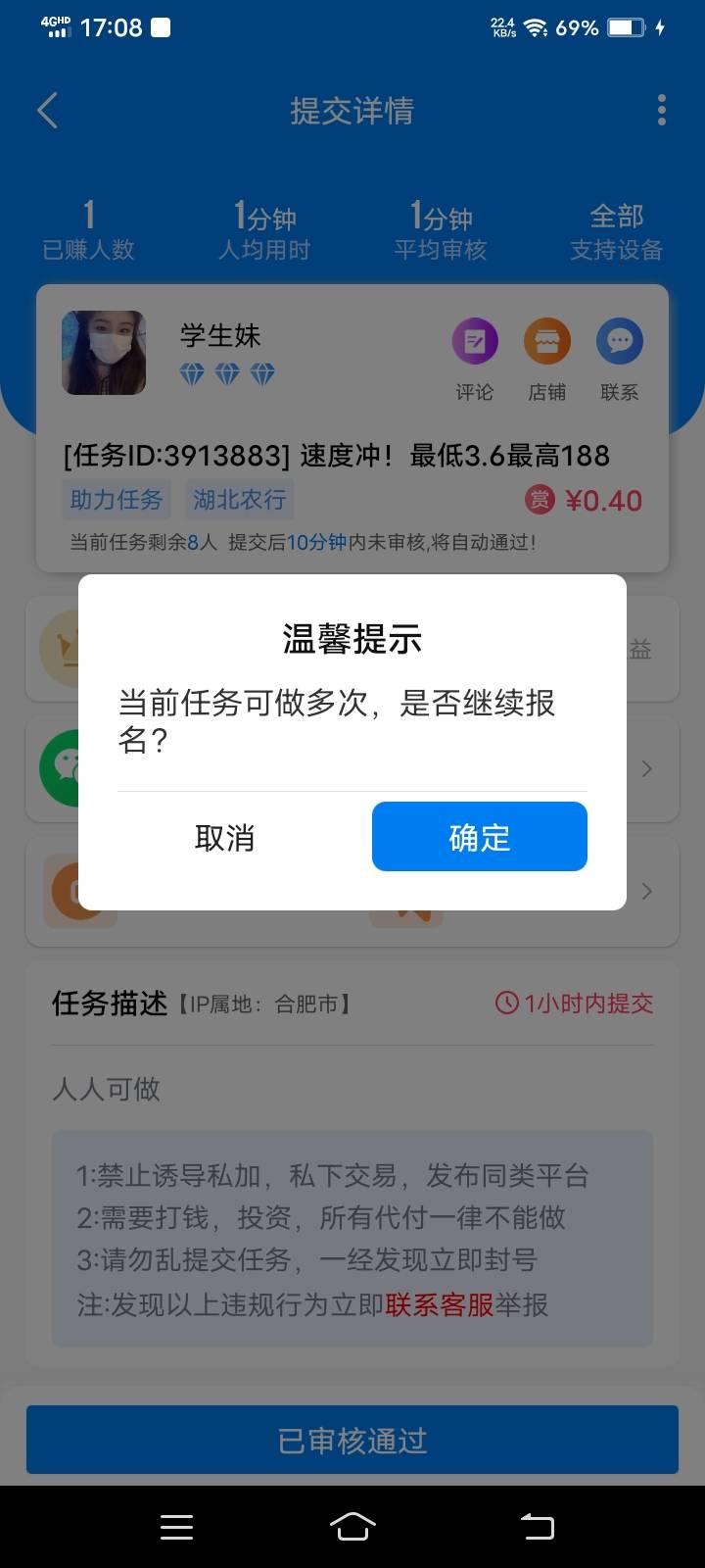 湖北不要给别人送人头，任务平台有任务。10分钟审核，
41 / 作者:你最近咋样 / 