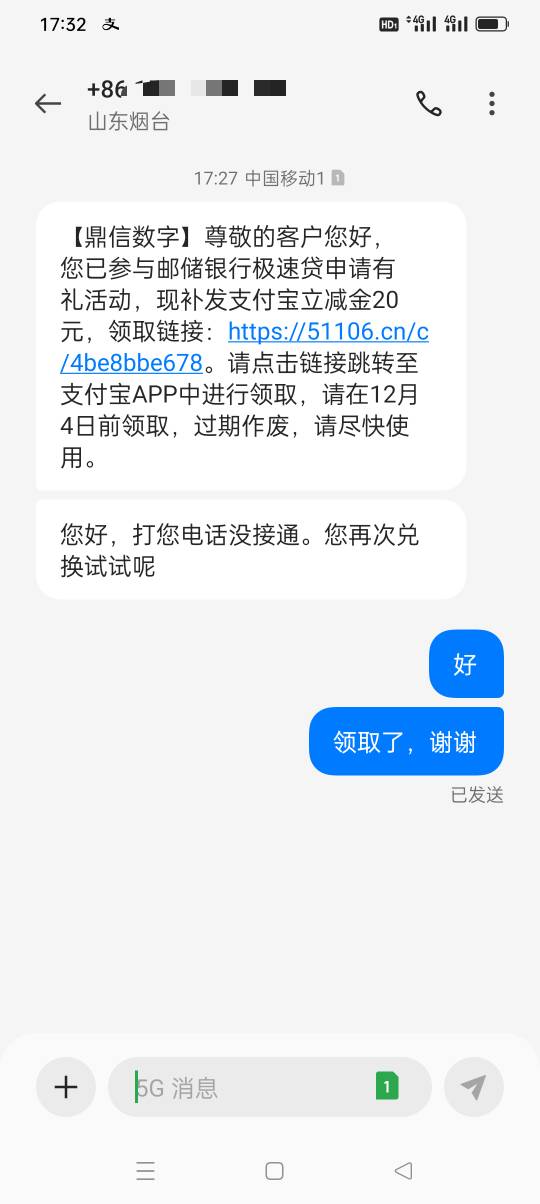 邮储极速贷上个月投诉没补的都补了吧


92 / 作者:花花dlam / 