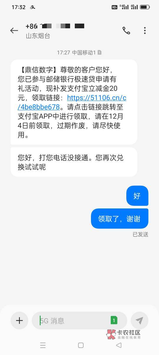 邮储极速贷上个月投诉没补的都补了吧


61 / 作者:花花dlam / 