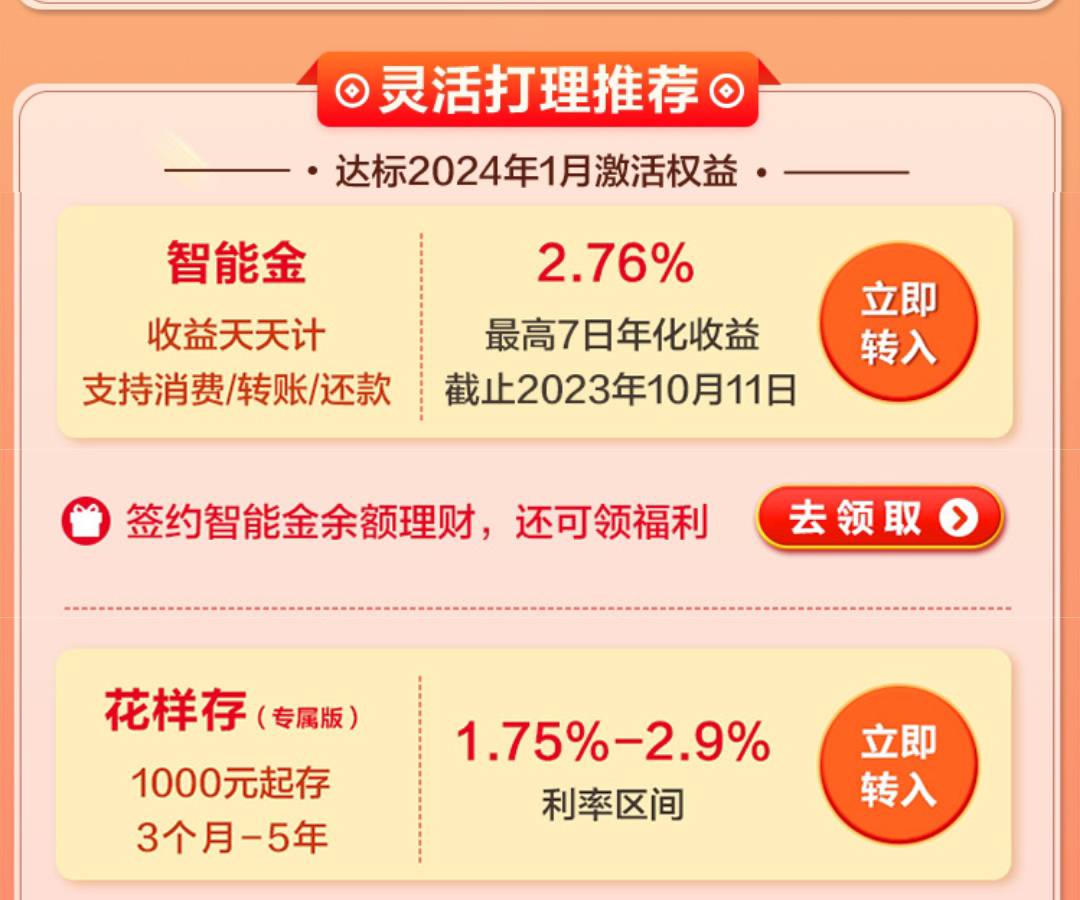 老哥们，请问下 广发这个财富大挑战1000档，我报名成功了，是不是往智能金里面转100041 / 作者:钻木取火2012 / 