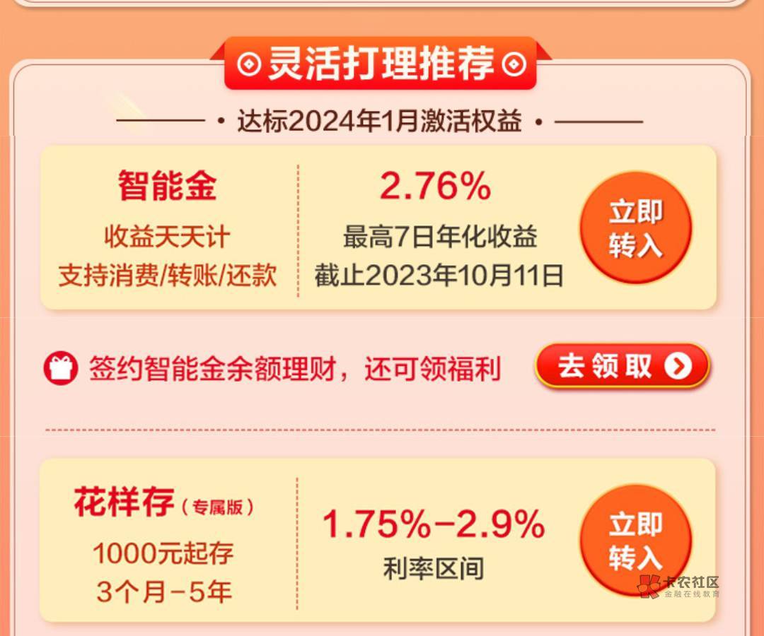 老哥们，请问下 广发这个财富大挑战1000档，我报名成功了，是不是往智能金里面转100067 / 作者:钻木取火2012 / 