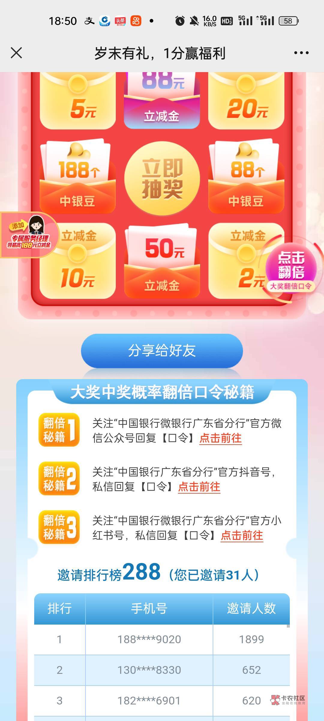 广州中行滴滴

99 / 作者:卡妖不行哎 / 