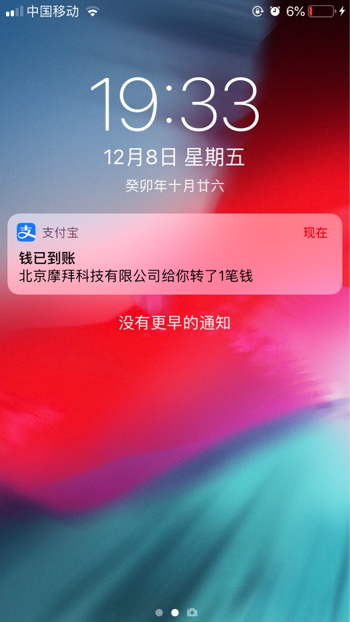 美团单车现在退款很快。半个小时就到了

10 / 作者:卡怪啊！ / 