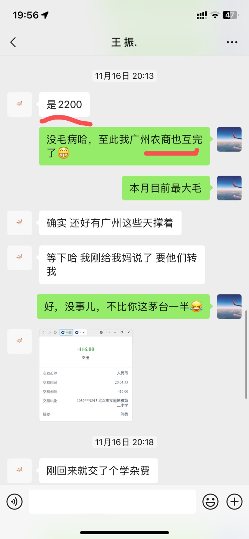 id：梦想家豆子，应该很多老哥熟悉
吧，上个月和我互广州农商，后面直接挪用
我给他转16 / 作者:深惠交界处 / 