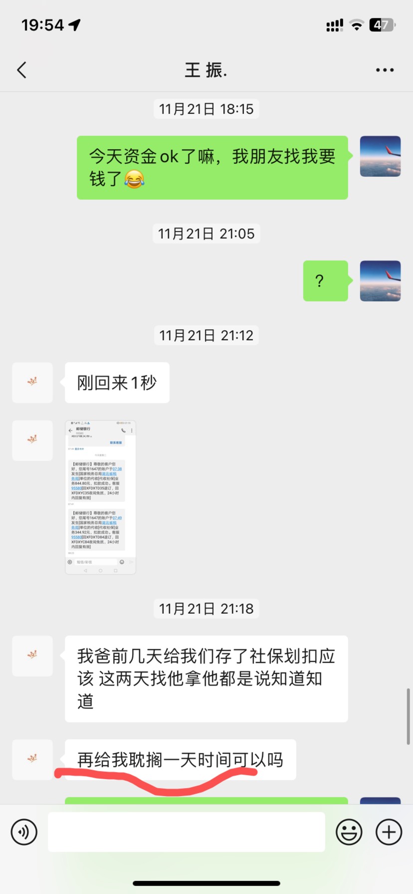 id：梦想家豆子，应该很多老哥熟悉
吧，上个月和我互广州农商，后面直接挪用
我给他转19 / 作者:深惠交界处 / 