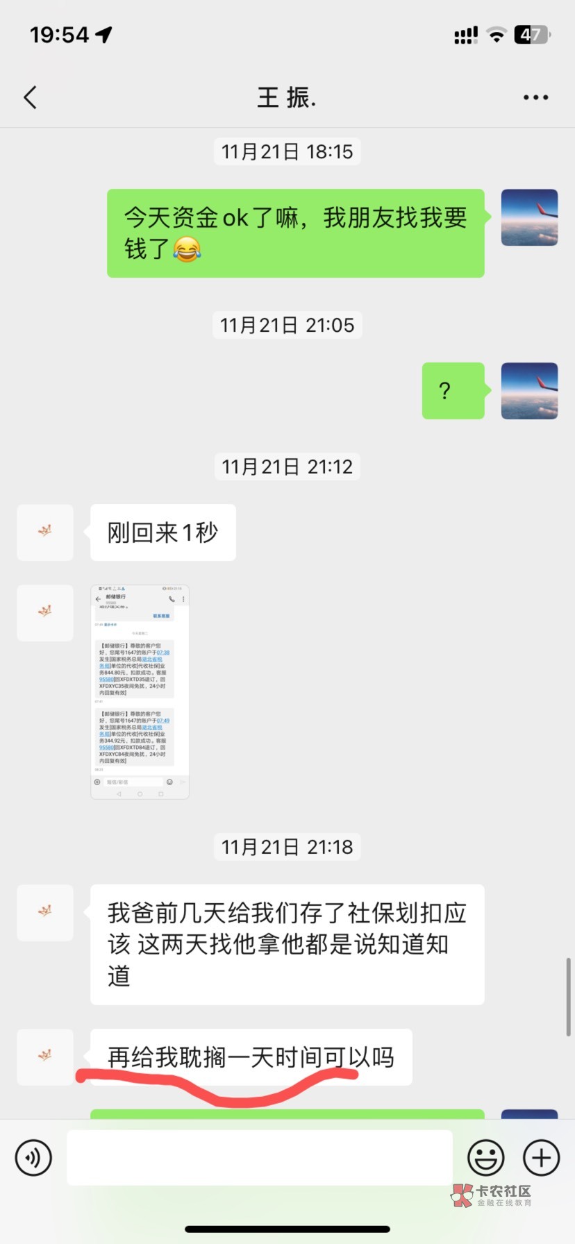 id：梦想家豆子，应该很多老哥熟悉
吧，上个月和我互广州农商，后面直接挪用
我给他转50 / 作者:深惠交界处 / 