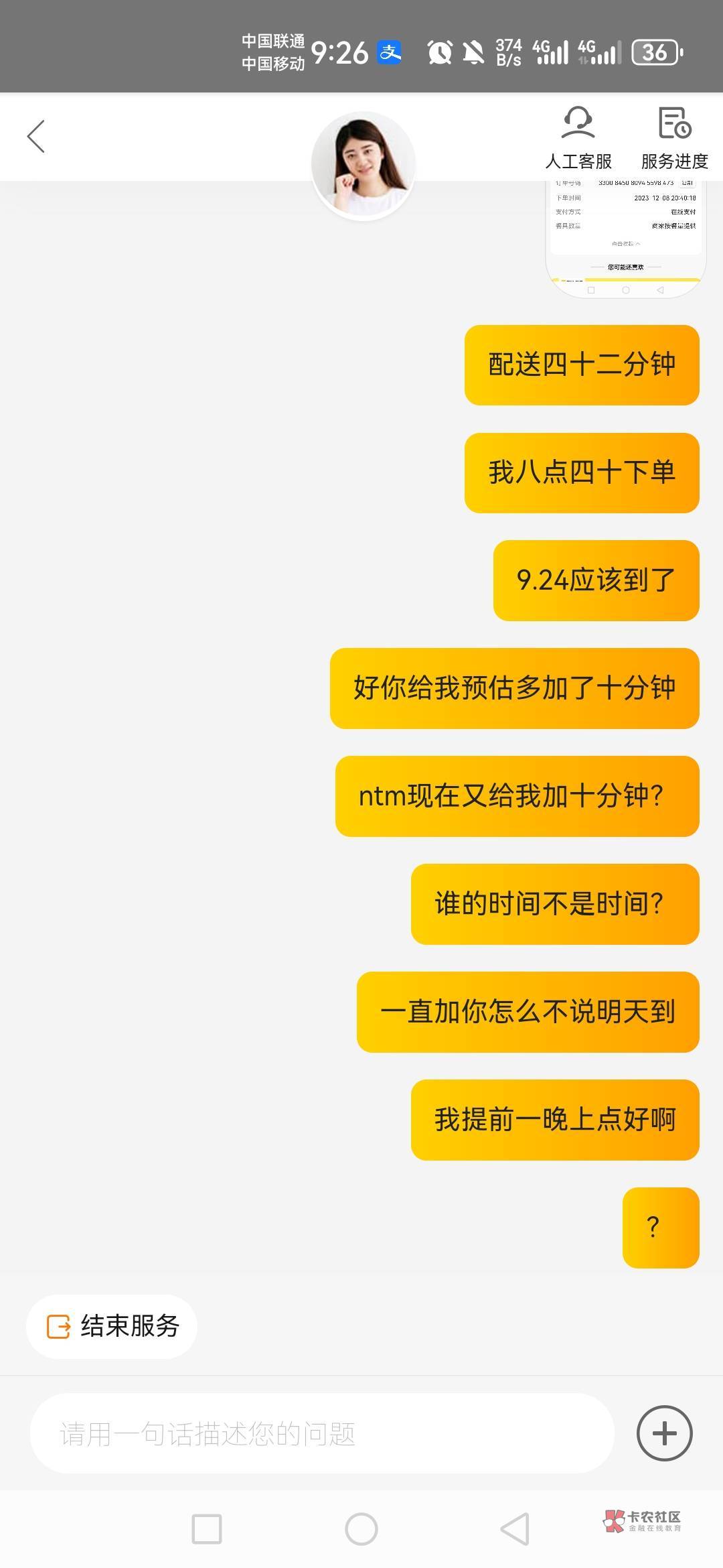 md这美团什么破系统一直加时间


2 / 作者:好好好649 / 