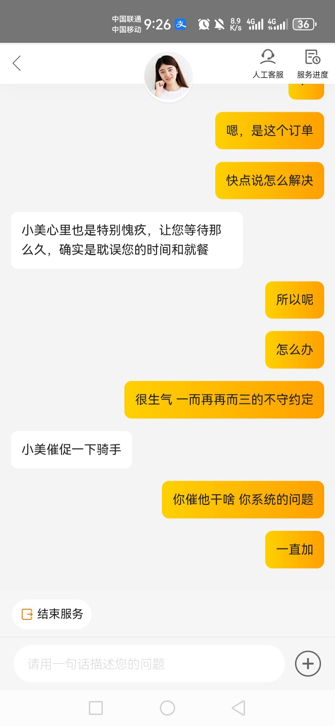 md这美团什么破系统一直加时间


5 / 作者:好好好649 / 