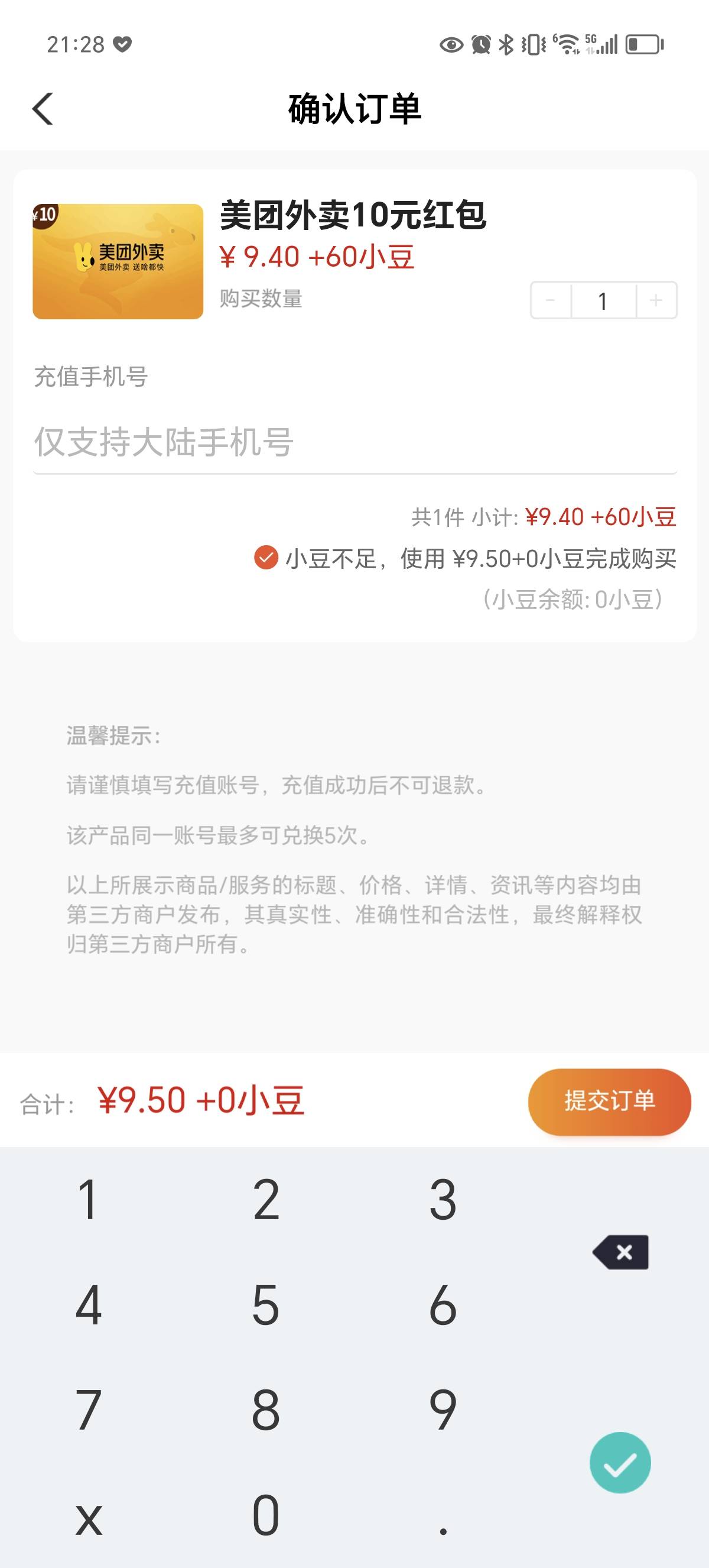 出两张10美团红包

90 / 作者:我走不了了啊 / 