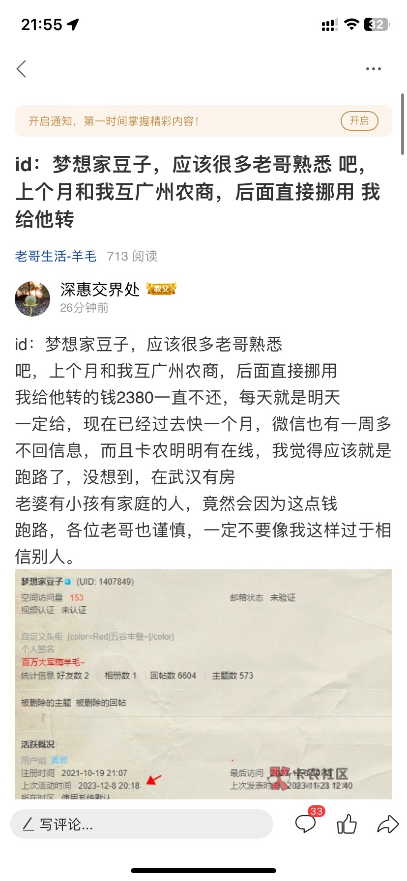 再发一贴问下各位老哥：我现在在外面出差，回家会路过武汉，可以去武汉解决，我有他的83 / 作者:深惠交界处 / 