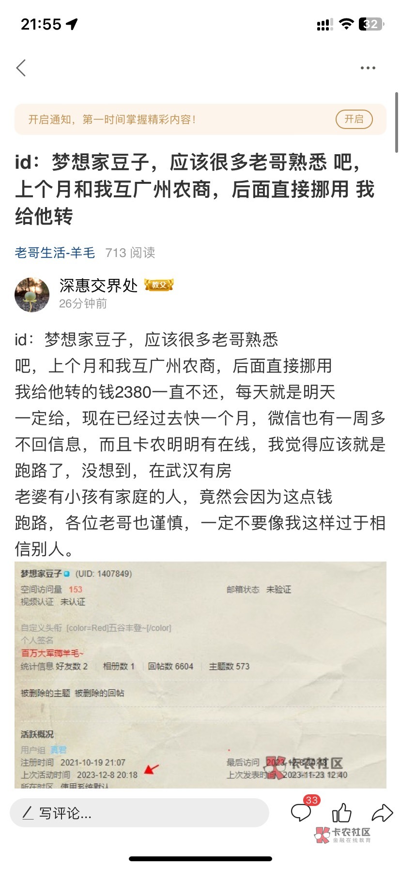 再发一贴问下各位老哥：我现在在外面出差，回家会路过武汉，可以去武汉解决，我有他的93 / 作者:深惠交界处 / 