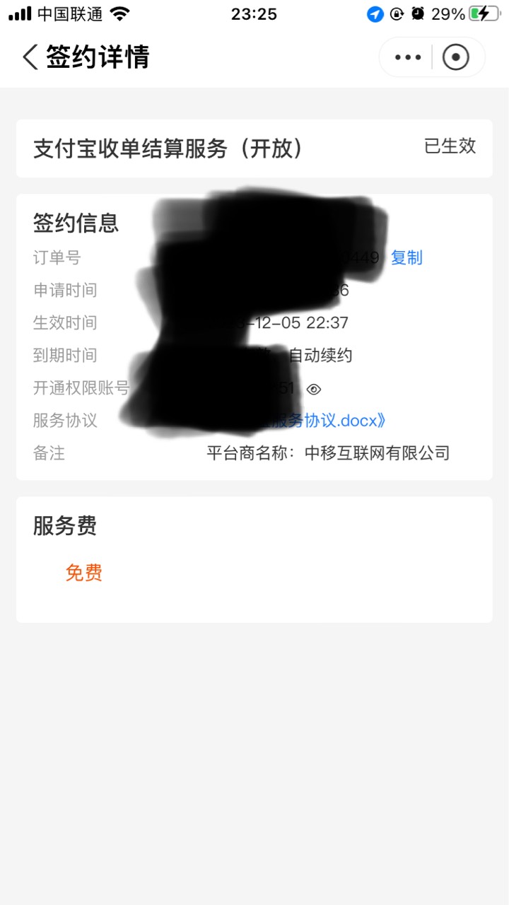 还有一个t立减的，移动云盘建圈开通赞赏码有手续费秒到支付宝处于冻结状态，要隔天才71 / 作者:666hh / 