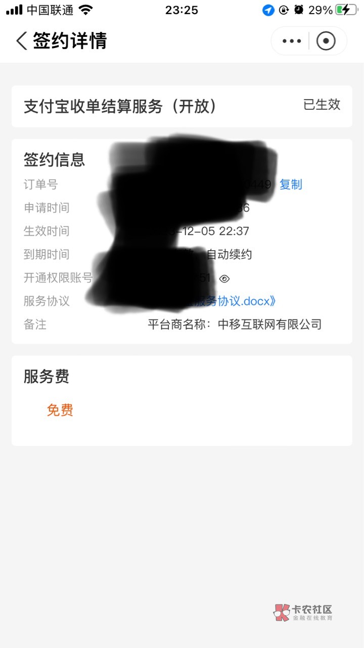 还有一个t立减的，移动云盘建圈开通赞赏码有手续费秒到支付宝处于冻结状态，要隔天才28 / 作者:666hh / 