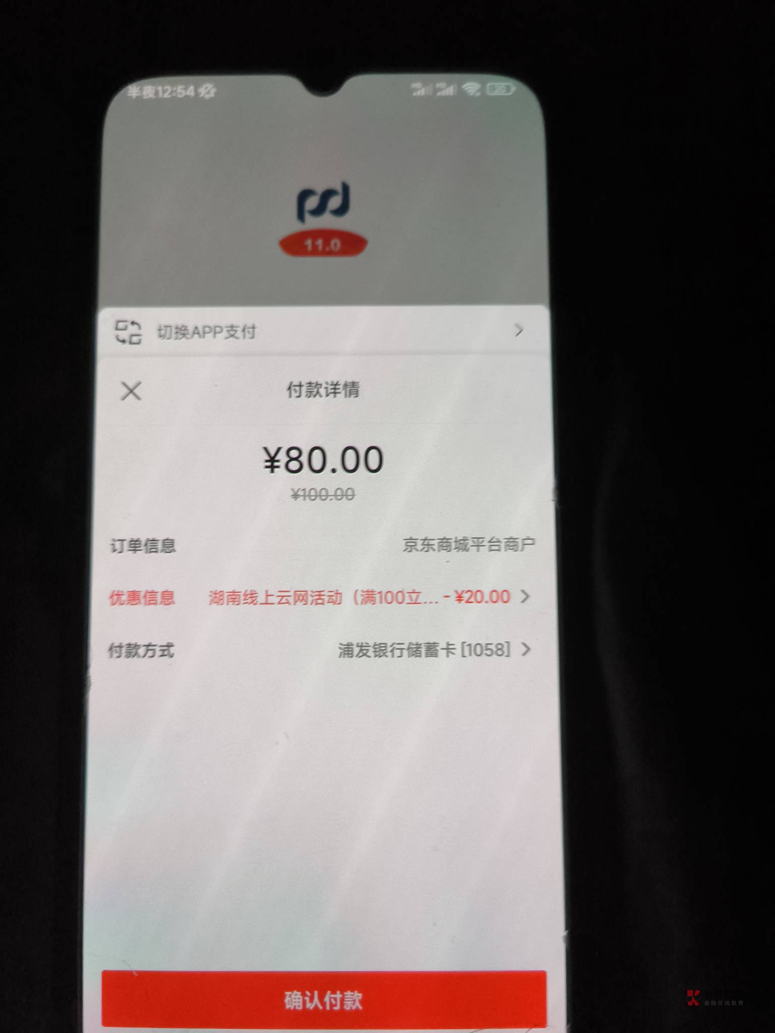 定湖南长沙 京东买100实体卡  -20


2 / 作者:逮捕陈豆豆 / 