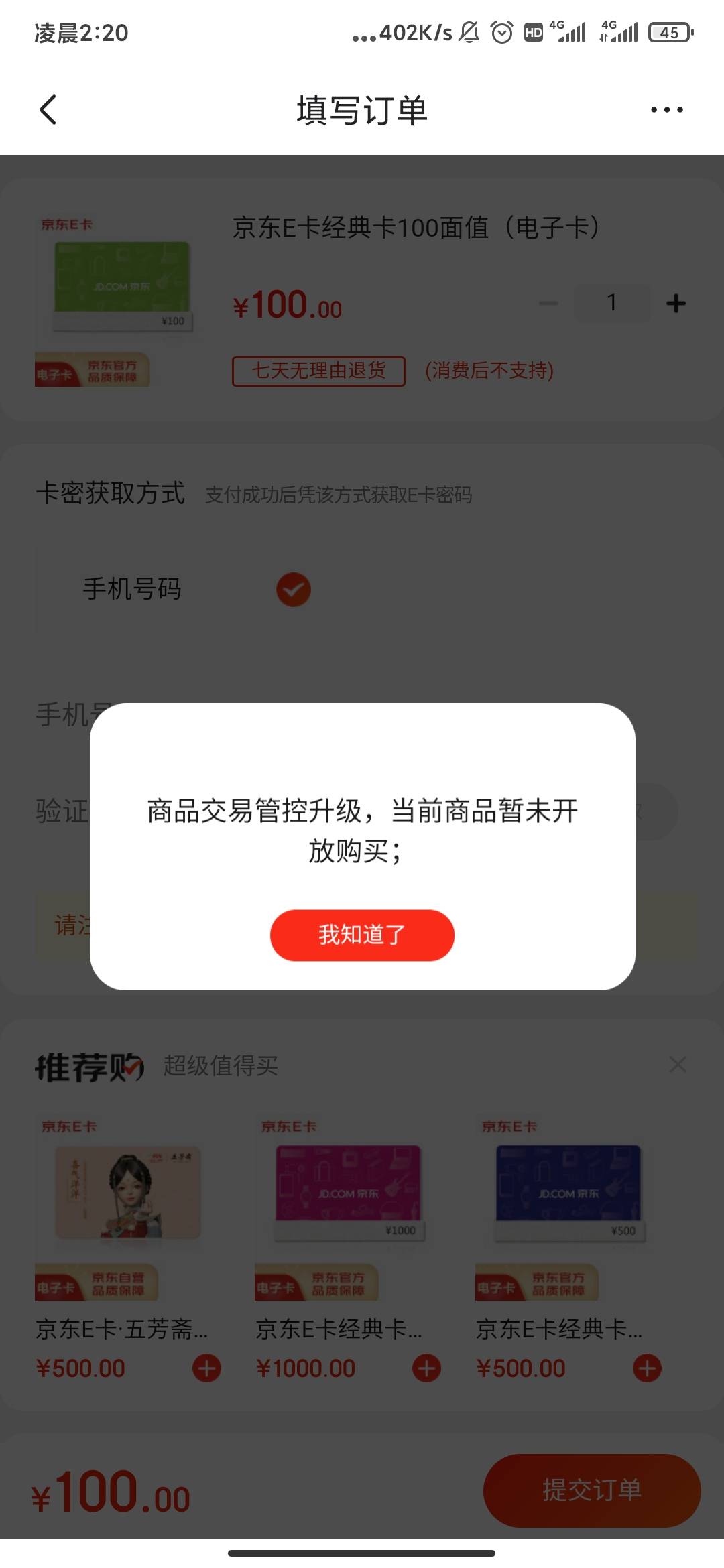 京东买e卡提示这个怎么破啊

32 / 作者:屎里有毒 / 