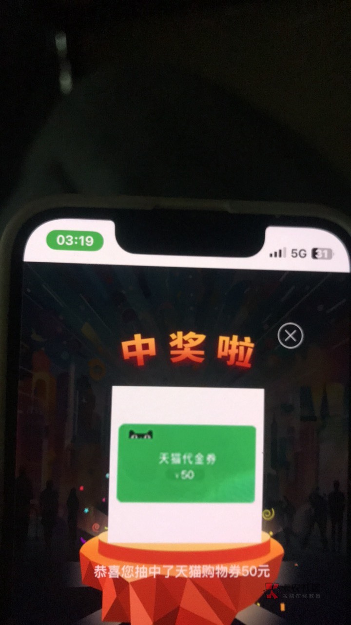 真成了，下载抽奖2分钟一发

45 / 作者:小黎永远开心 / 