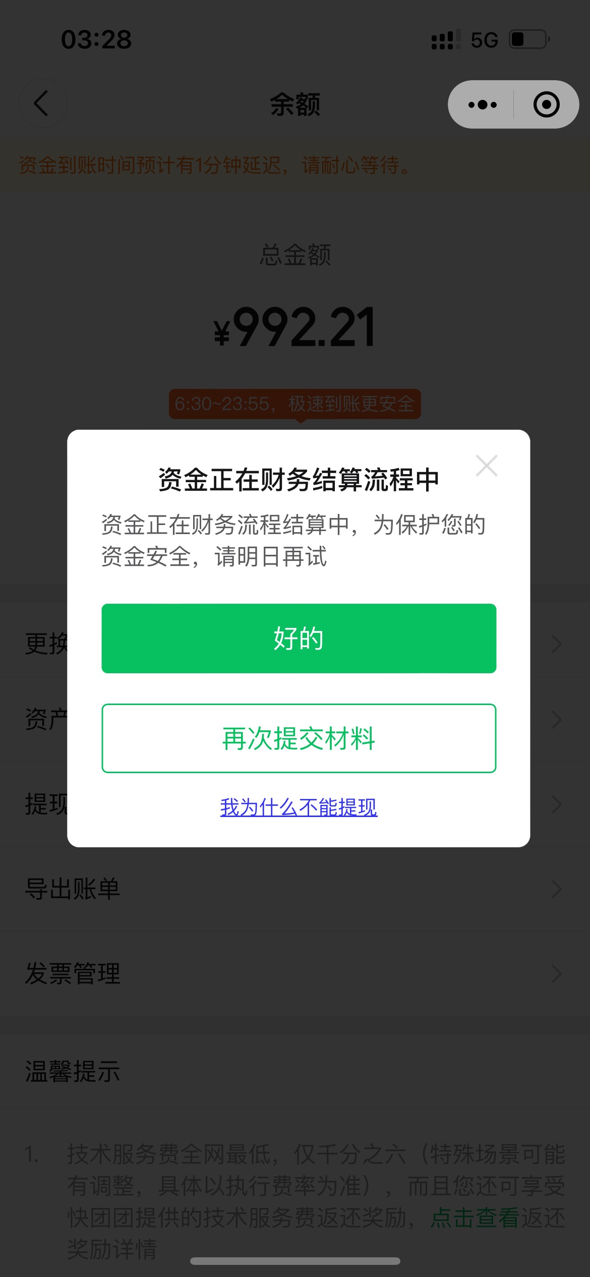 老哥们，快团团申请退款什么时候退回去分付的

69 / 作者:我爱腾讯 / 