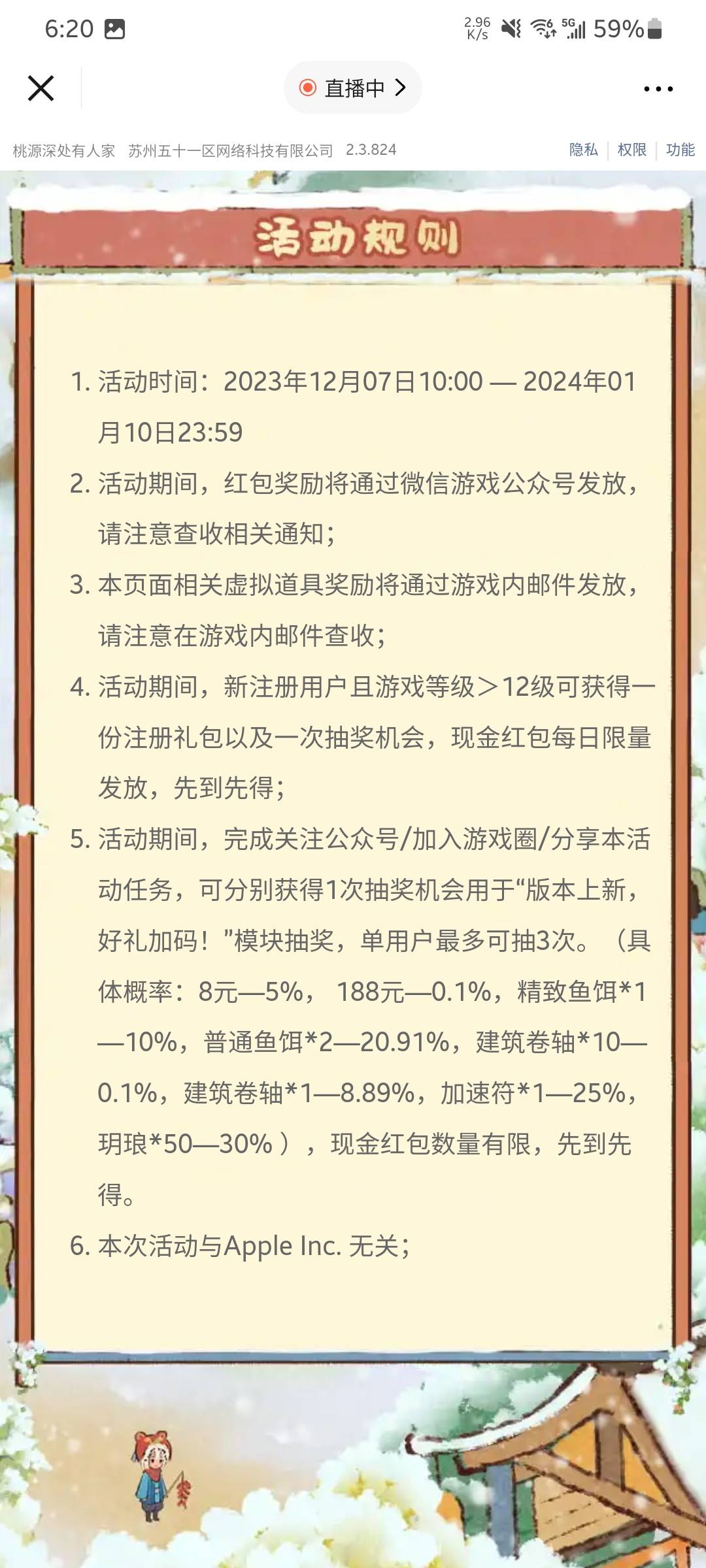 腾讯游戏桃园深处有人家12月7日游戏链接
保底一毛，大概需要一个小时。
人品爆发了18855 / 作者:zt6 / 