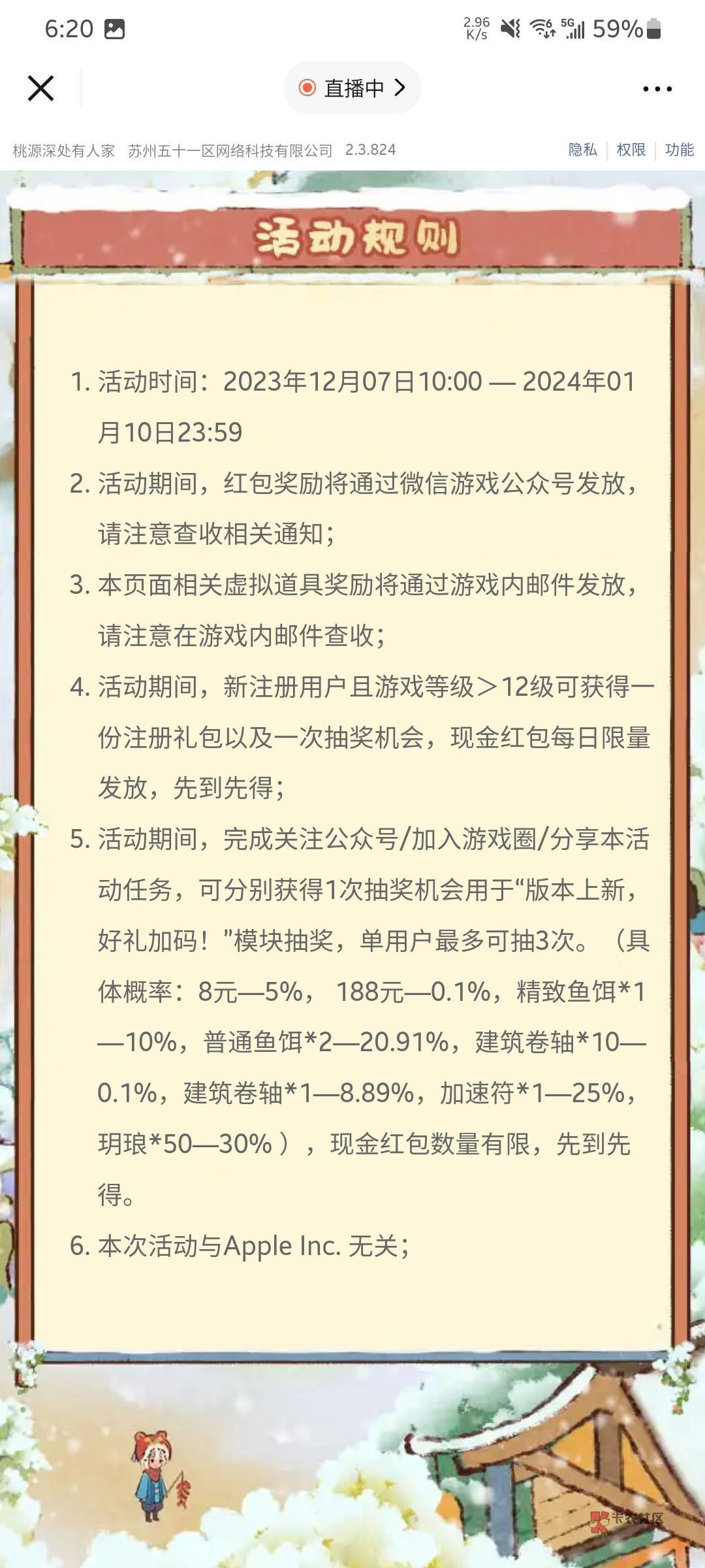 腾讯游戏桃园深处有人家12月7日游戏链接
保底一毛，大概需要一个小时。
人品爆发了18888 / 作者:zt6 / 