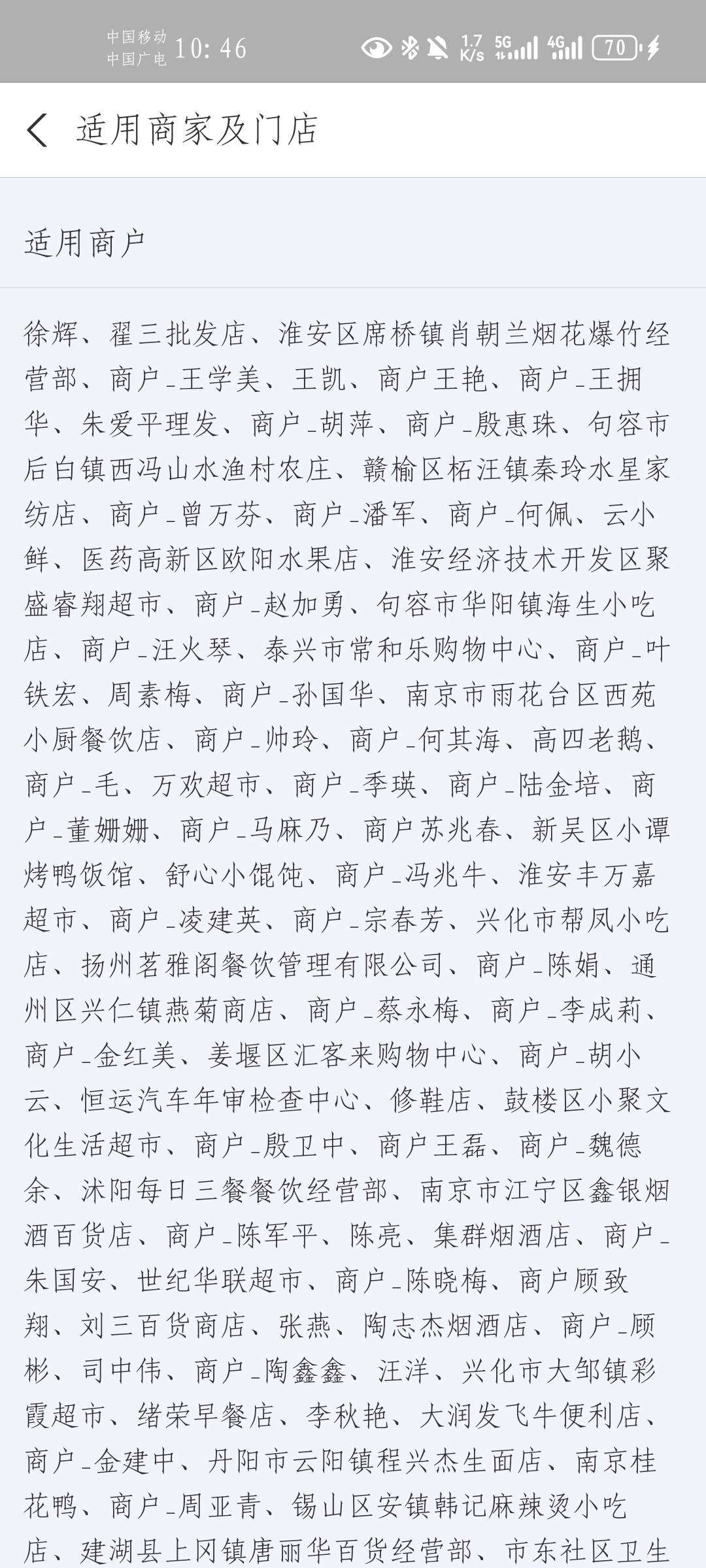 江苏邮储1秒杀的买京东卡，限商户，玩个屁

3 / 作者:宇。。。 / 