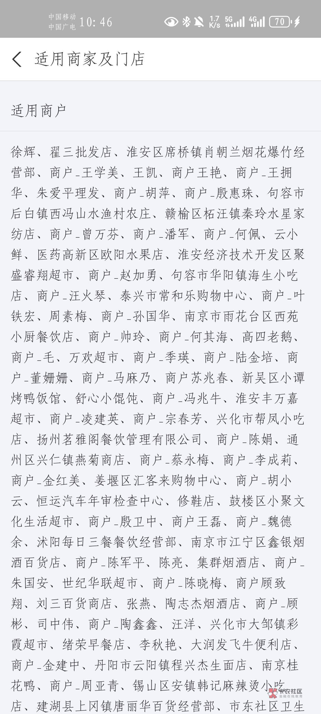 江苏邮储1秒杀的买京东卡，限商户，玩个屁

25 / 作者:宇。。。 / 