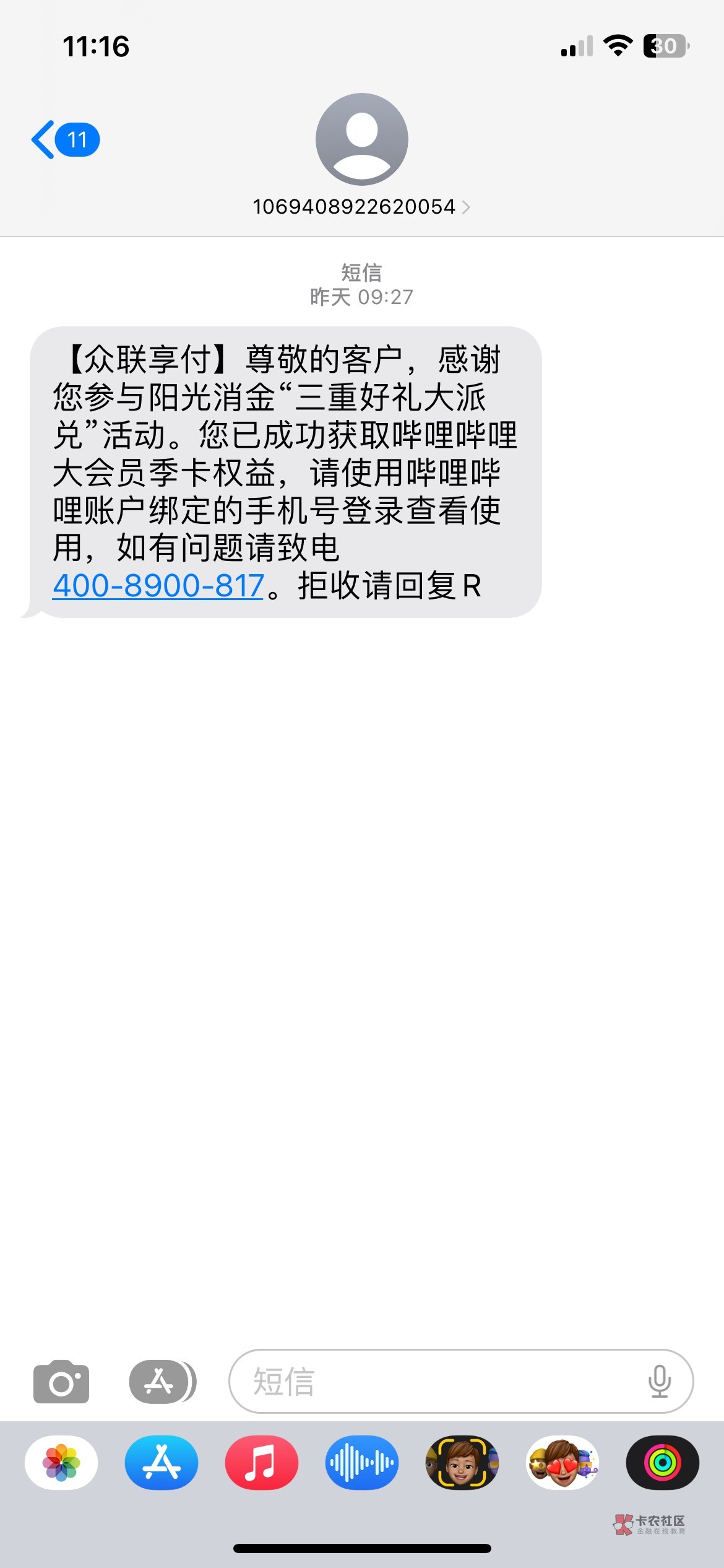 光大 贷款 那个会员季卡 直接充值到 自己手机里吗 不能出吗

18 / 作者:琪怪了 / 