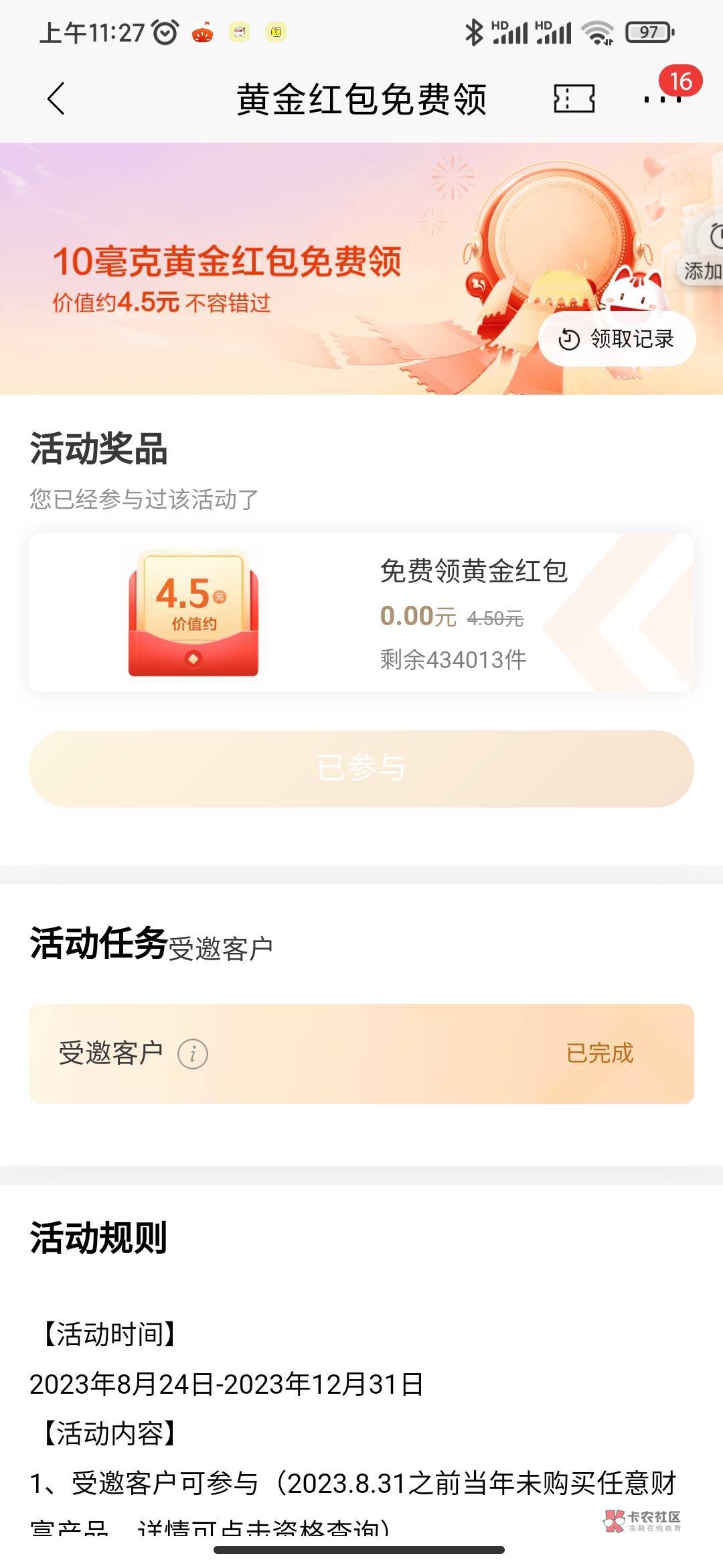 招商银行热门活动，黄金可以换4毛5

13 / 作者:输的灵车都炸了 / 