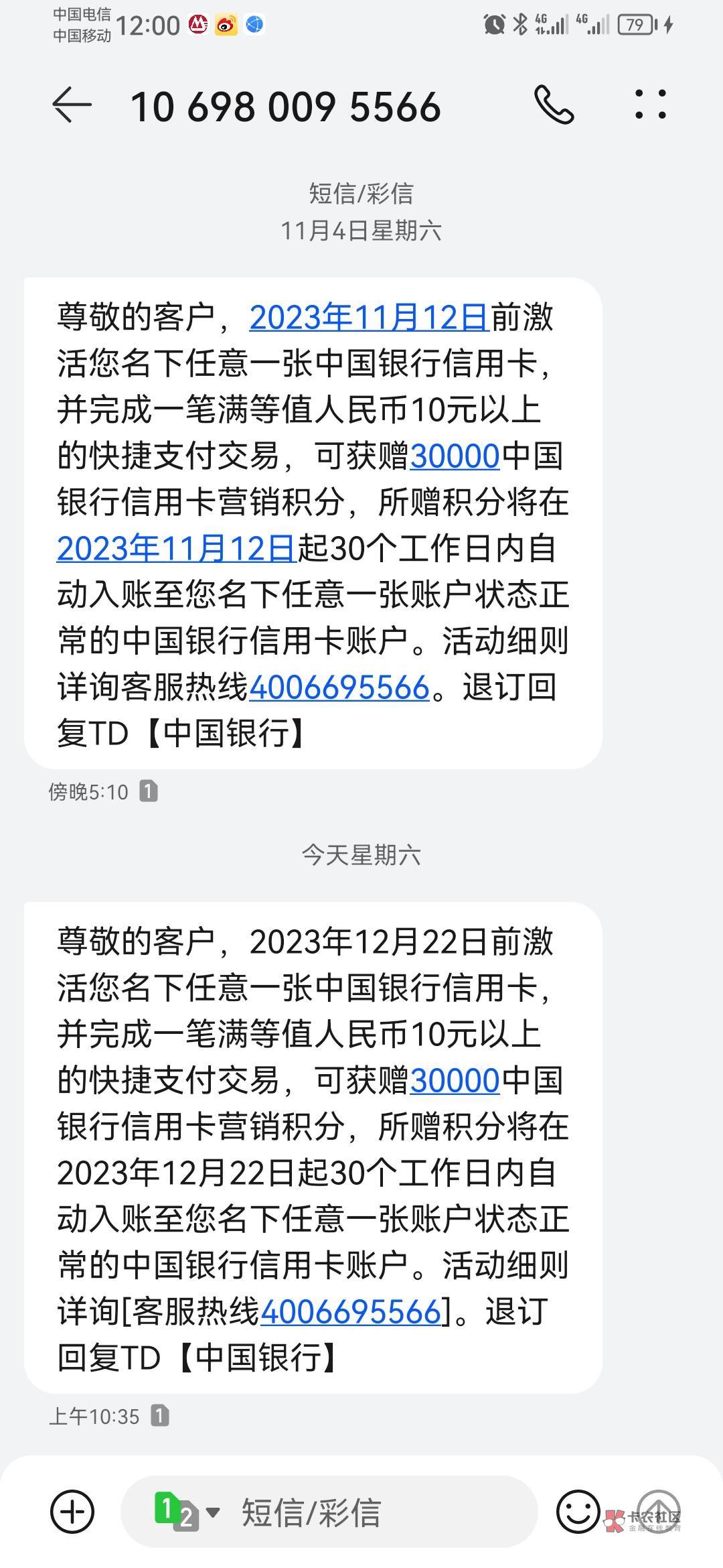 我名下有一张中国银行信用卡  是直接去银行取吗   会不会按头 问很多奇怪的问题

85 / 作者:马牛逼nb / 