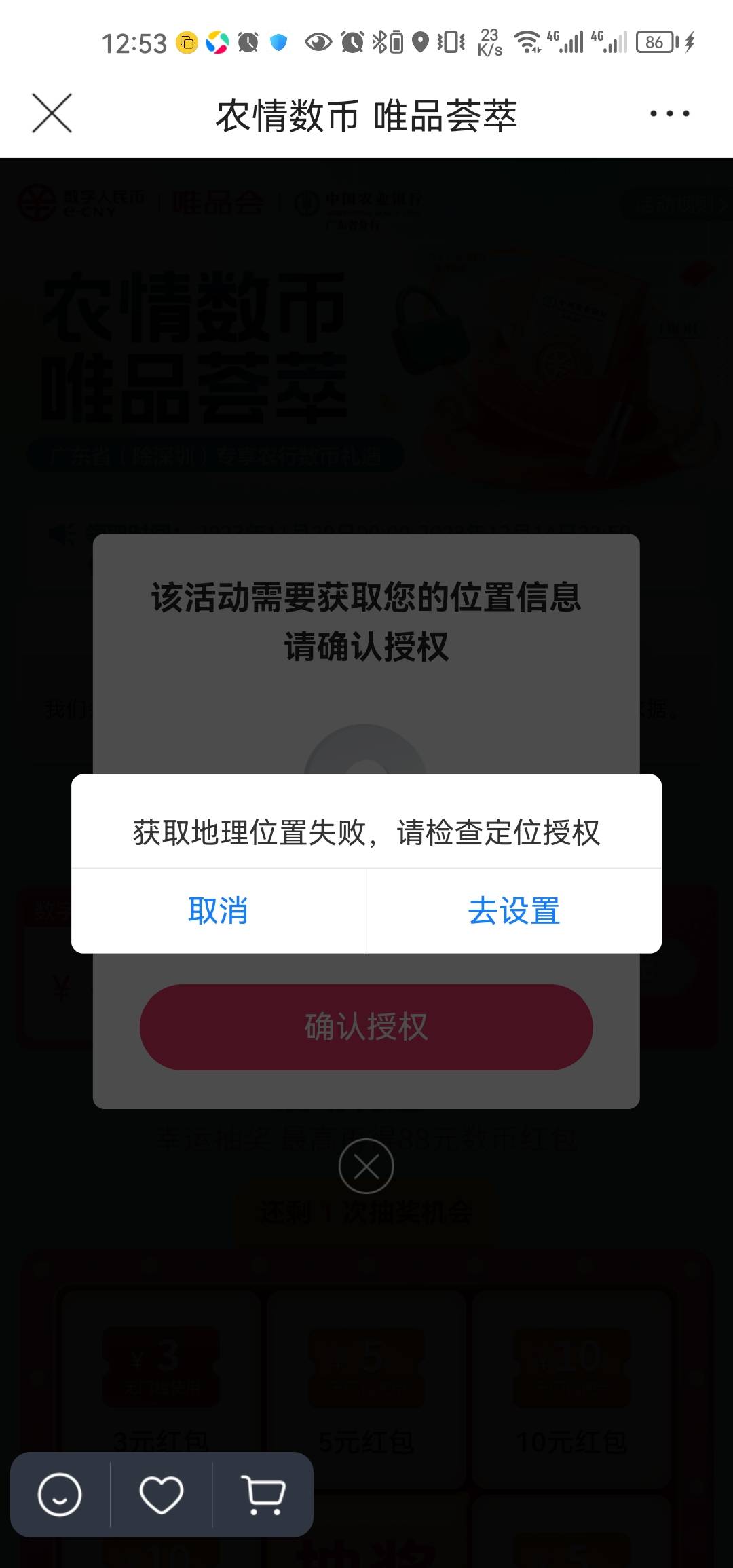 万能的老哥们，唯品会幻影位置授权失败咋整，已经授权了，设置里也改了还是不行

23 / 作者:阳光像鲜花一样绽放 / 