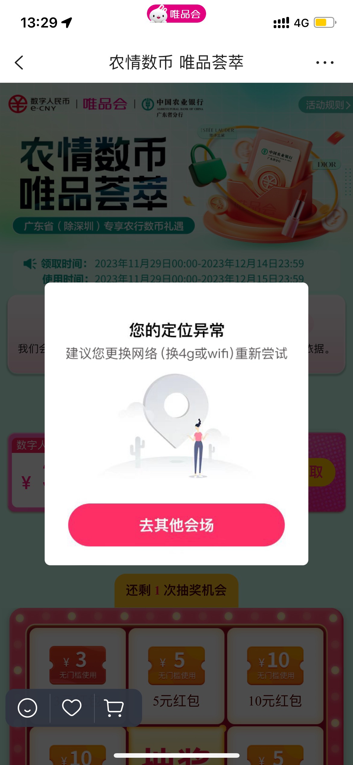 唯品会 怎么破 老哥们

76 / 作者:卡农游民 / 