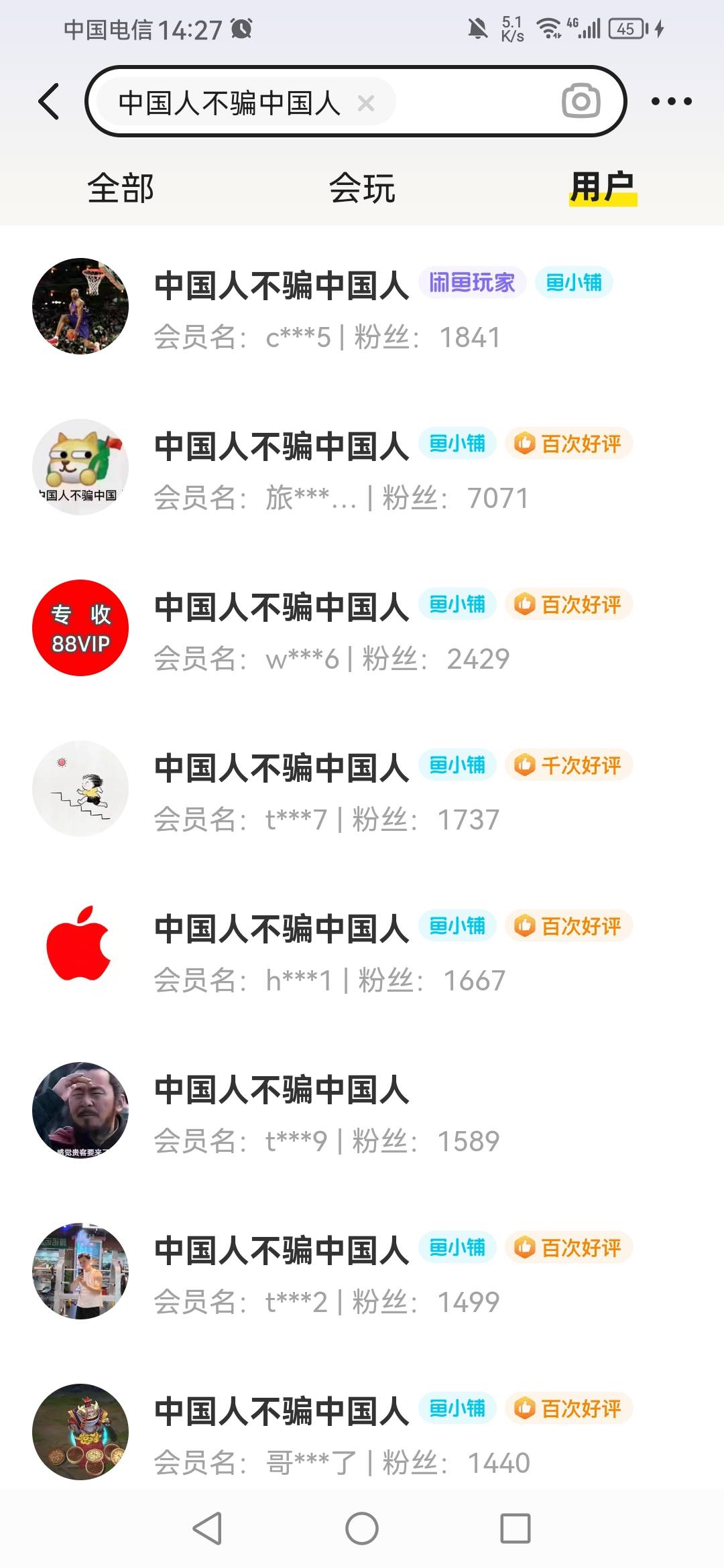 陕西信合15立减 11出  美团20券 13出  需要的留

78 / 作者:大郎，喝药了 / 