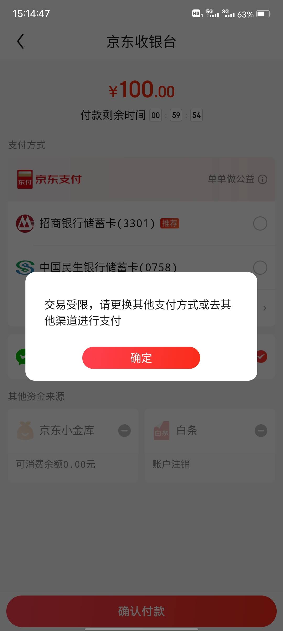 老哥们，京东买实体卡E卡，提示这样是不是就不能买了，好了好几个本地U的卷，还没用完42 / 作者:吃鱼的猫~ / 