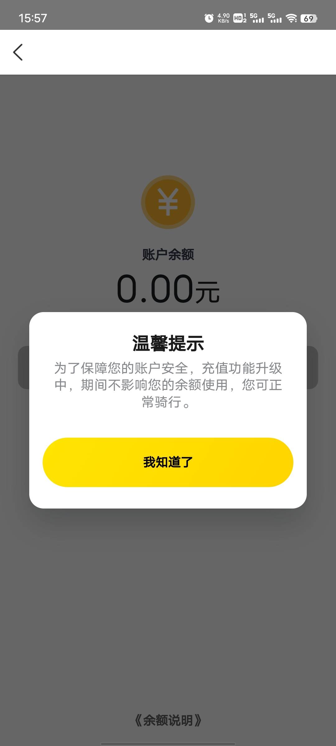 美团单车充值不能用了，云闪付那个满50减99的，咋用呀？

26 / 作者:坤坤爱打球啊啊 / 